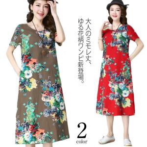 60代 花柄 ワンピースの通販 Au Pay マーケット