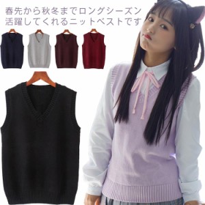 ニットベスト スクールベスト チョッキ Vネック ゆったり ノースリーブ 制服 JK カジュアル レディース 学院風 秋冬 学生服 コスプレ 高