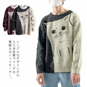 ニットセーター メンズ プルオーバー 長袖 ゆったり クールネック セーター 猫柄 メンズファッション トップス 暖かい カジュアル 秋冬 