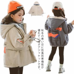 ボアブルゾン 両面着 子供服 ボアジャケット 女の子 フード付き キッズ服 アウター もこもこ 防寒 ジャケット カジュアル アウトドア 可