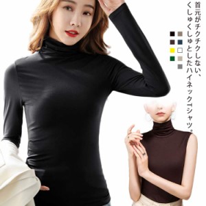 長袖/袖なし ハイネックトップス tシャツ カットソー ハイネック 無地tシャツ ハイネックtシャツ ハイネックカットソー タイト インナー 