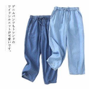 デニムパンツ ワイドパンツ レディース 9分丈 ガウチョパンツ サルエルパンツ ハイウエスト ゆったり 体型カバー 通勤 スリム 大きいサイ