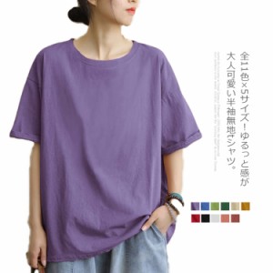 全11色×5サイズ！Tシャツ ビッグシルエット 無地T レディース 半袖Tシャツ ビッグT ビッグTシャツ ロングTシャツ 半袖 無地tシャツ ラウ