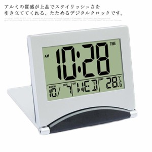 折りたたみ式 卓上デジタル時計 アラーム タイマー カレンダー 温度計 コンパクト 目覚まし時計 置き時計 デジタルクロック 多機能 時計 