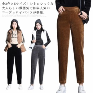 全3色×5サイズ！コーデュロイ素材 サルエルパンツ テーパードパンツ レディース コーデュロイパンツ 裏ボア 裏起毛 カジュアルパンツ ウ