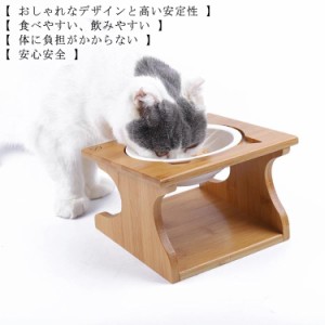 ペット食器台 フードスタンド 猫 食器台 ご飯 台 猫エサ入れ フードボウルスタンド ダブル フードボウル 木製 餌入れ スタンド 食器テー