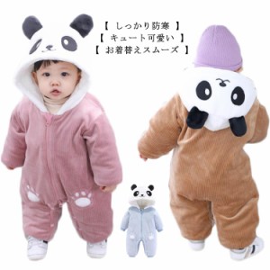 ベビー服 カバーオール ジャンプスーツ 着ぐるみ パジャマ 子供 ベビー 赤ちゃん ロンパース もこもこ 秋冬 冬 あったか 男の子 女の子 