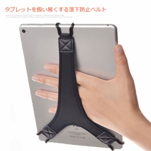 送料無料 タブレットベルト 落下防止 タブレット ipad ベルト 3点固定 安全 セーフティーベルト フック式 ワンタッチ 伸縮 落下防止ベル