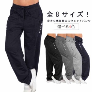 ジョガーパンツ レディース スエットパンツ 部屋着 パンツ ワンマイルウェア スウェットパンツ ジムウェア ヨガパンツ 女性 ランニングパ