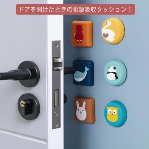 ドアクッション シリコン製 2個入 角 トイレの蓋 衝撃吸収 キズ防止 戸あたり クッション ドアパッド 保護パッド 両面テープ付 可愛い ア