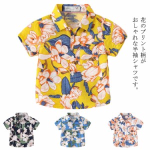 半袖シャツ キッズ 子供服 こども服 トップス 前ボタン 襟付き 総柄 花柄 カラフル 夏 ビーチ かわいい おしゃれ 男の子 女の子 男児 女