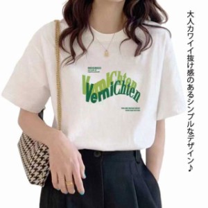 tシャツ レディース 半袖 五分袖 カジュアル 綿100 カットソー トップス ロゴtシャツ プリントtシャツ 英字ロゴ 大人 ビッグシルエット 