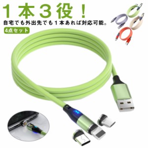 4点セット 端子3個 ケーブル1本 3in1 マグネット式 充電ケーブル USB 磁石 アダプタ 取外し簡単  1m 2m 5A 高耐久 液体シリコン iPhone M