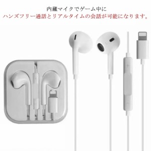 充電可能 iPhone有線イヤホン iPhone13 iPhone12 iPhone11 Lightning アップルイヤホン iPhoneイヤホン Apple有線イヤフォン iPhone 13 1