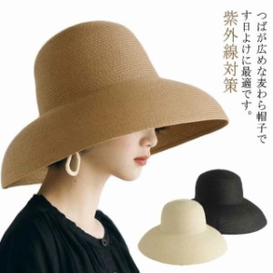 シンプル 麦わら帽子 レディース ハット 春夏 UVカット 日除け 紫外線対策 つば広 麦わらハット 送料無料