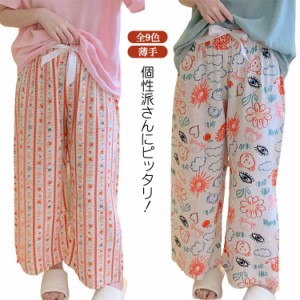 全9色 ワイドパンツ 花柄 夏 涼しい ワイド パンツ 花 総柄 柄 部屋着 ウエストゴム 春 夏 薄手 ゆったり 長ズボン ロングパンツ 春夏 暑