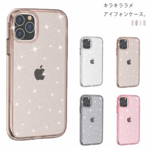 iPhone13 ケース キラキラ ラメ 送料無料 スマホケース 華やか 女子 iPhone 12 11 pro max X XR XS XSMax iPhone7 耐衝撃 スマホカバー