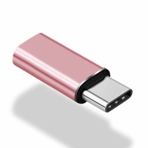 送料無料 iPhone用 Type-C 変換 usb3.1 アダプター コネクター タイプC Android データ伝送 充電 スマホ 2個セット