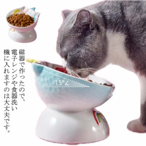ペットボウル 猫用フードボウル セラミック 餌入れ 犬 フードボウル 水皿 食器 ペット用品 エサ入れ 傾斜 高さがある 食べやすい