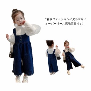 送料無料 オーバーオール ワイドパンツ ワイド 子供服 キッズ ベビー 女の子 ロングパンツズボン パンツ ボトムス 長ズボン 春秋 カジュ