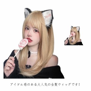 送料無料 ウィッグ ロング フルウィッグ 金髪 コスプレ 韓国 かつら レディース ミディアム ハロウィン カール ストレート ミディアム