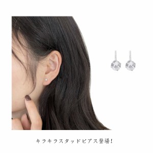 送料無料 スタッドピアス 軟骨ピアス ピアス ジュエ ハート デート ァッション 両耳用 大人っぽい シルバー 立爪 つけっぱなし レディー