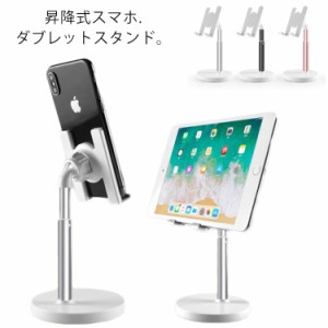 両手解放 スマホスタンド タブレット スタンド iPhoneスタンド iPadスタンド Switchスタンド タブレットスタンド ホルダー アーム ゲーム