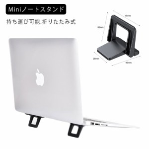 Macbook PCスタンド ノートパソコン タブレット スマートフォン スタンド コンパクト ノートPCスタンド ノートブック スマホスタンド 姿