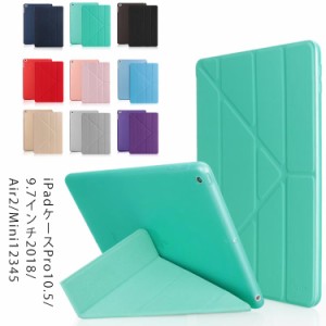 ipad pro 10.5 ケース iPad Pro 9.7 ケース 9.7インチipad ケース 手帳型 ipad pro ケース カバー ipad ケース ipad case アイパッド ケ