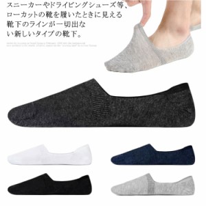 送料無料 メンズ フットカバー 10足セット 脱げない 見えない 靴下 男性 くるぶし パンプス シンプル 無地 おしゃれ カバーソックス スニ