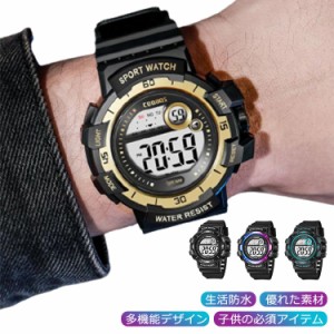 キッズ 腕時計 防水 デジタル腕時計 子供用 ウォッチ アラーム付き 多機能 ストップウオッチ機能 子供腕時計 男の子 ボーイズ 夜間LEDバ