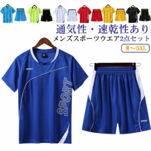 メンズスポーツウェア 上下セット スポーツウェア 通気 速乾 ストレッチ 軽量 半袖 短パン tシャツ 夏用 ハーフパンツ ジャージ トレーニ