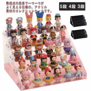 コレクションケース アクリル ケース 5段 4段 3段 透明 フィギュアケース 展示ケース 収納ケース アクリルケース ディスプレイ ラック 展