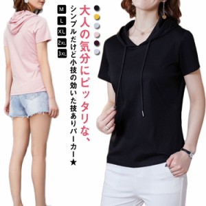 夏パーカー レディース パーカー 半袖 tシャツ フード付き 夏 プルオーバー トップス 半袖パーカー カットソー 春夏 サマーパーカー 夏用