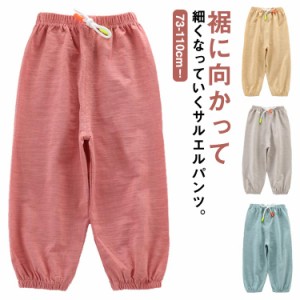 キッズ 長ズボン 子供パンツ 男の子 女の子 男女兼用 子供 ベビー 防虫パンツ イージーパンツ ゆったり サルエルパンツ コットン 綿 ロン