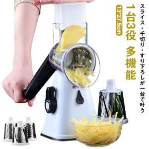 スライサー セット 千切り おろし器 1台3役 万能 多機能スライサー 野菜スライサー マルチスライサー セット 細切り 千切り器 すりおろし