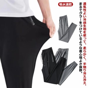 メンズ パンツ 接触冷感 夏 ストレッチ 涼しい 吸水速乾 チノパン ゆったり 涼しい パンツ ひんやり 涼感 ズボン ゴルフパンツ ゴルフウ