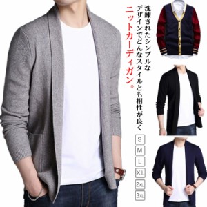 厚手 メンズ カーディガン ジャケット ニットカーデ 長袖 ニット 無地 きれいめ 学生 フォーマル メンズ服 大きいサイズ ビジネス カーデ