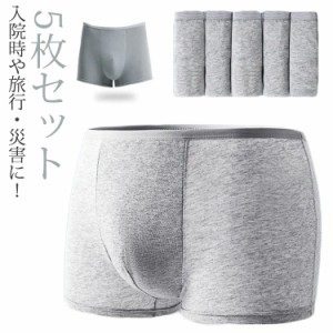 使い捨て パンツ メンズ 5枚セット 綿 使い捨て下着 ボクサーパンツ コットン 使い捨てショーツ 使い捨てボクサーパンツ 個別包装 男性用