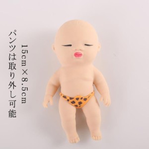 赤ちゃん 高さ15cm 伸びる おもしろ 人形 おもちゃ 低反発 柔らかい もちもち 可愛い ベイビーズ 減圧玩具 無害 耐久性 景品 スクイーズ 
