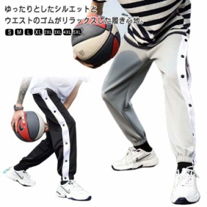 ジャージ 送料無料 サイドボタン バスケットパンツ バスケットボールパンツ ロングパンツ メンズ キッズ 女の子 長ズボン 送料無料 サイ