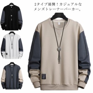 パーカー メンズ 長袖 トレーナー トップス 大きいサイズ スウェット 暖かい 秋冬 防寒 プルオーバー M L XL XXL 3XL 4XL 5XL メンズファ