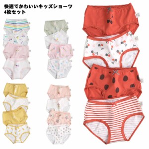 【送料無料】ショーツ キッズ 4枚セット インナー パンツ コットン 綿 15タイプ かわいい 女の子 ガールズ 子供 肌着 下着 ノーマル 幼児