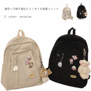 リュック 通学 女子 リュックサック レディース 通勤 おしゃれ 多収納 a4対応 バック backpack メンズ 大きめ 軽量 大人 大容量 パソコン