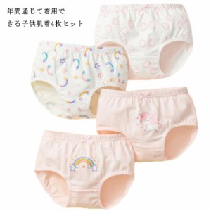 【送料無料】キッズ 下着 女の子 ショーツ 4枚セット キッズ パンツ やわらか ピンク インナー 綿 4枚組 可愛い おしゃれ 保育園 幼稚園 