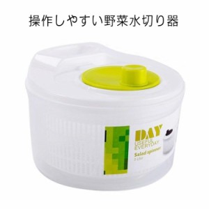 野菜水切り器 野菜 サラダ 水切り器 手動 回転式 キッチンツール クリア おしゃれ 便利グッズ 人気 サラダ ボウル ザル 洗いやすい キッ