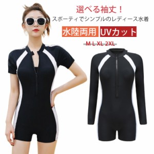 フィットネス水着 女性 水着 長袖 半袖 レディース ラッシュガード UVカット 紫外線対策 体型カバー かわいい おしゃれ 水陸両用 オール