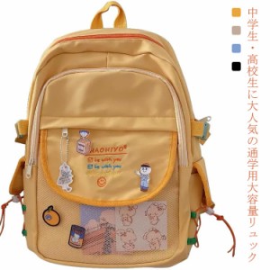 リュック 通学 女子 おしゃれ リュックサック レディース 撥水 カバン 鞄 おしゃれ a4対応 バック backpack 大きめ 軽量 大人 大容量 パ