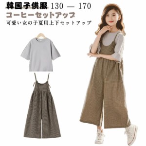 韓国子供服 女の子 セットアップ Tシャツ ワイドパンツ 可愛い 2点セット 半袖 夏服 キッズ オシャ 無地 活動 通園 通学 海外旅行 通気 