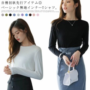 送料無料 長袖Tシャツ カットソー レディース 無地 長袖 トップス ロンT Tシャツ インナーTシャツ モダール生地 ストレッチ 伸縮性 肌着 